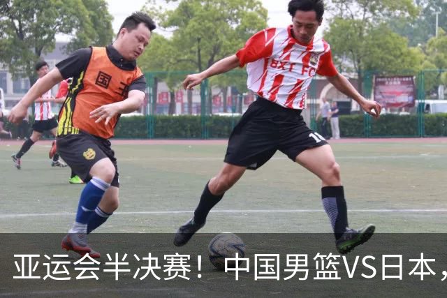 亚运会半决赛！中国男篮VS日本，CCTV5直播